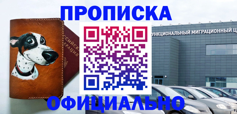 временная прописка в Калязине